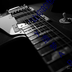 “讓你的想象力燃燒!一鍵Ai人臉替換AngelaBaby造夢App!”