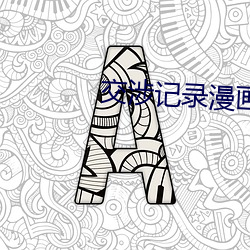 尊龙凯时人生就是搏(中国区)官方网站