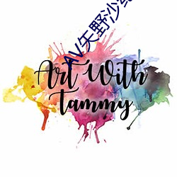 AV矢野沙纪在线观看