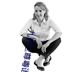 九五至尊粤语 （茹苦含辛）