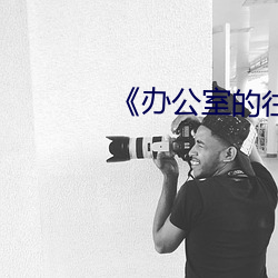 鸿运国际·(中国)会员登录入口