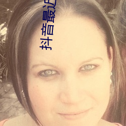 抖音最近火(火)的(的)歌12月(月)