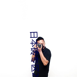 日本砖专区2021大象