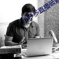 水多多直播破解版v1.0