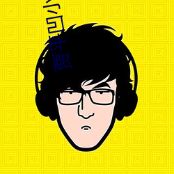 贾平凹小说