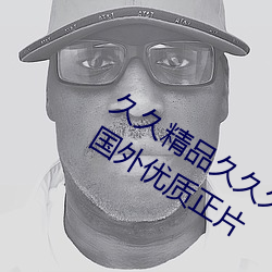 久久(jiǔ)精(jīng)品(pǐn)久久(jiǔ)久久观看99水蜜桃有(yǒu)很多国(guó)外优质正(zhèng)片