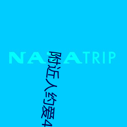 附近人約愛400元安全嗎