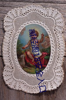 臧经阁18安全入口