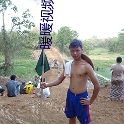 暖暖(nuǎn)视频(pín)在线观看免(miǎn)费完整
