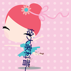 给大家(家)科(科)普(普)一(一)下域名停靠(靠)app大全(全)免费下(下)载网站(站)入口(2023已更(更)