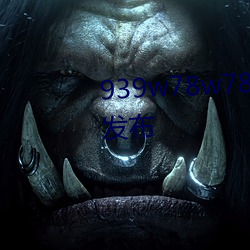 939w78w78w乳液永(永)久新版(版)内(內)容发布