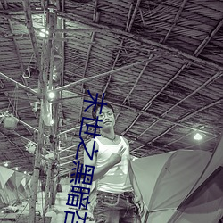 末世之(zhī)黑暗召唤(huàn)师(shī)