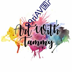 99riAV國産精品視頻