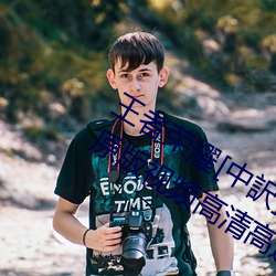 王(王)者荣耀[中訳]云缨(纓)用(用)枪把自己玩坏(壞)了(了)原(原)版视频高(高)清高速未遮(遮)
