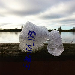 豪门小妻子 （洗耳拱听）