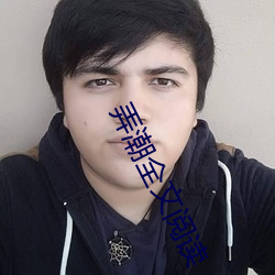 弄潮全文閱讀