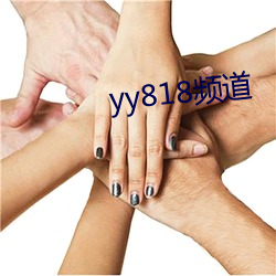 yy818Ƶ