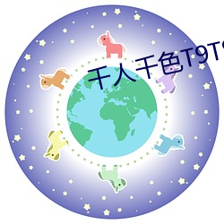 千(千)人千色T9T9T9T9T9