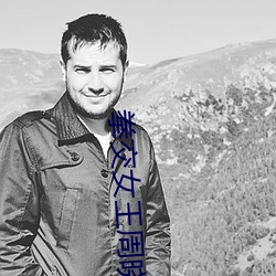 拳交女王周晓琳重口味 周晓琳视频被疯传画面简直太开放