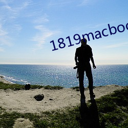 1819macbookpro18 （恩同再造）