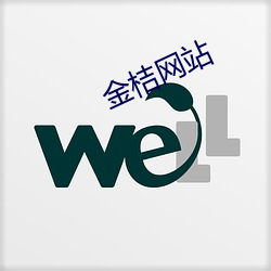 金桔网站