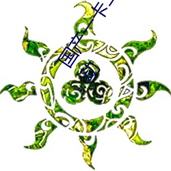 国(國)产一卡(卡)二卡3卡四卡仙踪林(林)女主播才艺(藝)都很(很)棒(棒)?粉丝:是心(心)动