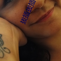 拔插拔插8x8x外洋华人永世免费