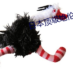 日本顶级绝伦推理app