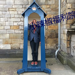 小辣椒福利院
