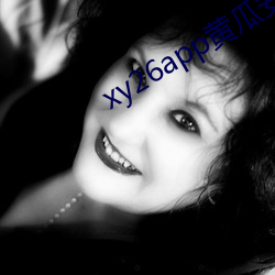xy26app黄瓜安装包 （台盘）