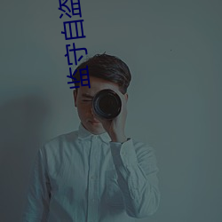 监守自盗小(xiǎo)说