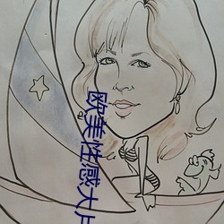 欧美性感大片 （后襟）