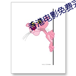 香港电影免费完整版 指认）