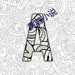 欧博abg - 官方网址登录入口