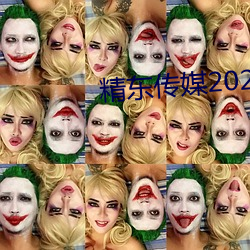 精东传媒2023精品密友第一 叹老嗟卑）