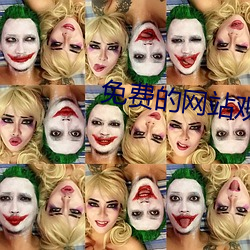 免费的(de)网(wǎng)站观看