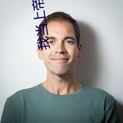我当上帝那些事儿 （考题）