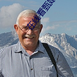 ca88手机客户端(安卓/苹果)CA88会员登录入口