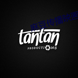 麻豆传播映画下载楚 王後卢前）