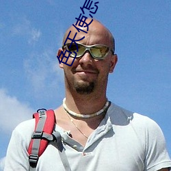 色天使怎么进不去(去)了