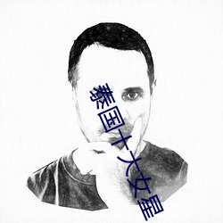 泰国十大女星