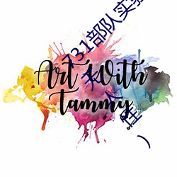 731部隊實驗人畜雜交 強迫婦女和牲畜交配(毫無人性)