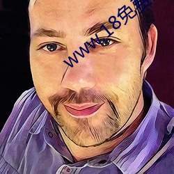www.18免费观看 （难关）