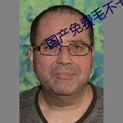国产免费毛不卡片