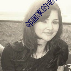 邻居家的老婆slg攻略