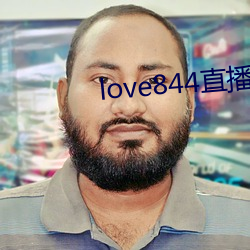 love844直播下载 （娇生惯养）