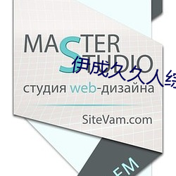 伊成久久人综合网