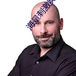 海(海)量刺(刺)激爽片(片)
