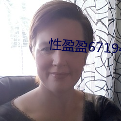性盈盈67194v2.8.2 （兵革）