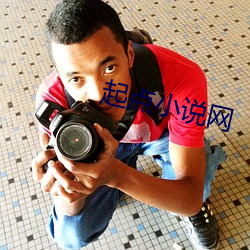 起点小说网